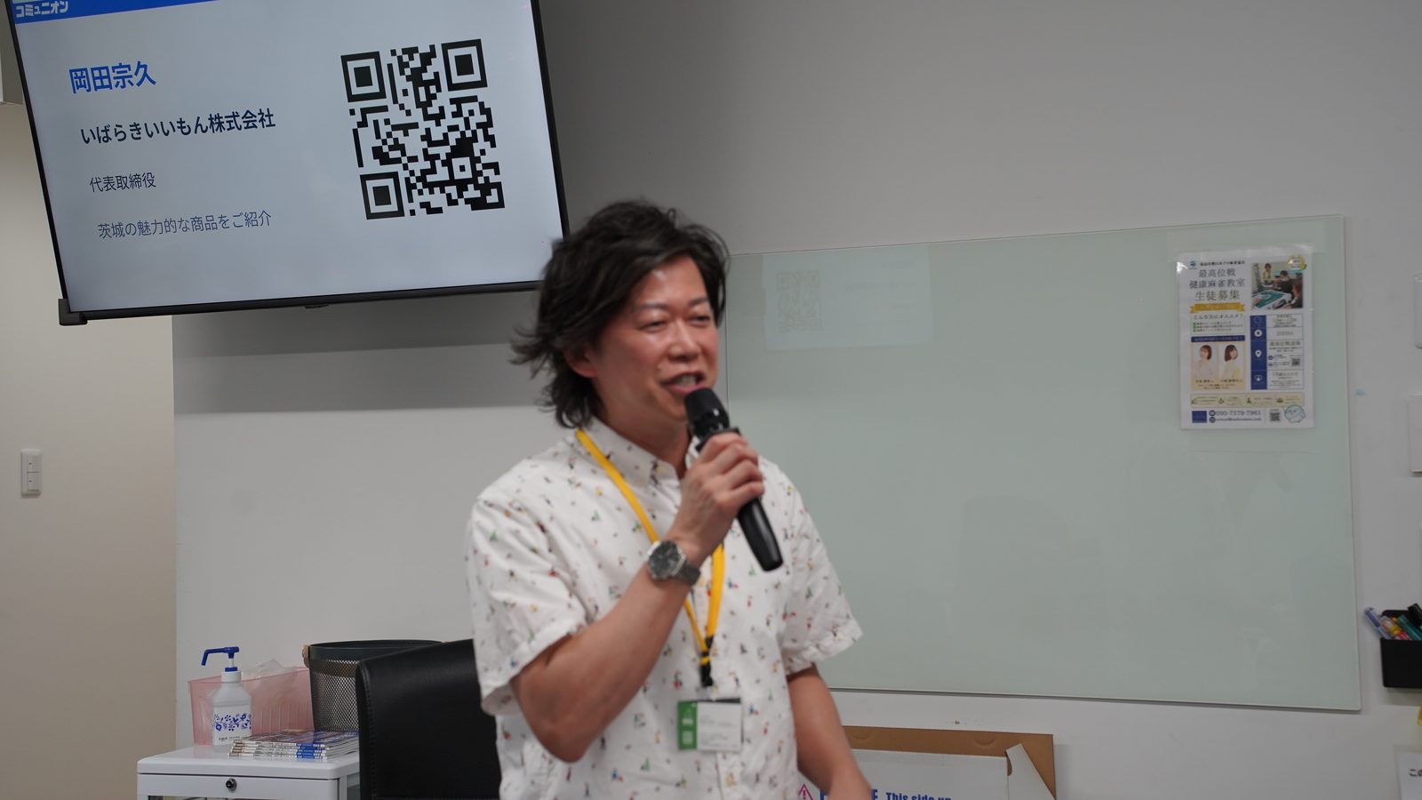ラジオつくばDJ 岡田さん！