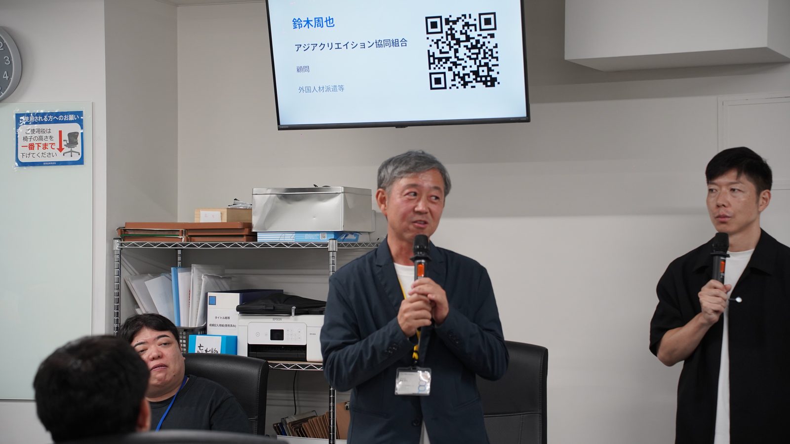 特定技能者組合 鈴木さん！