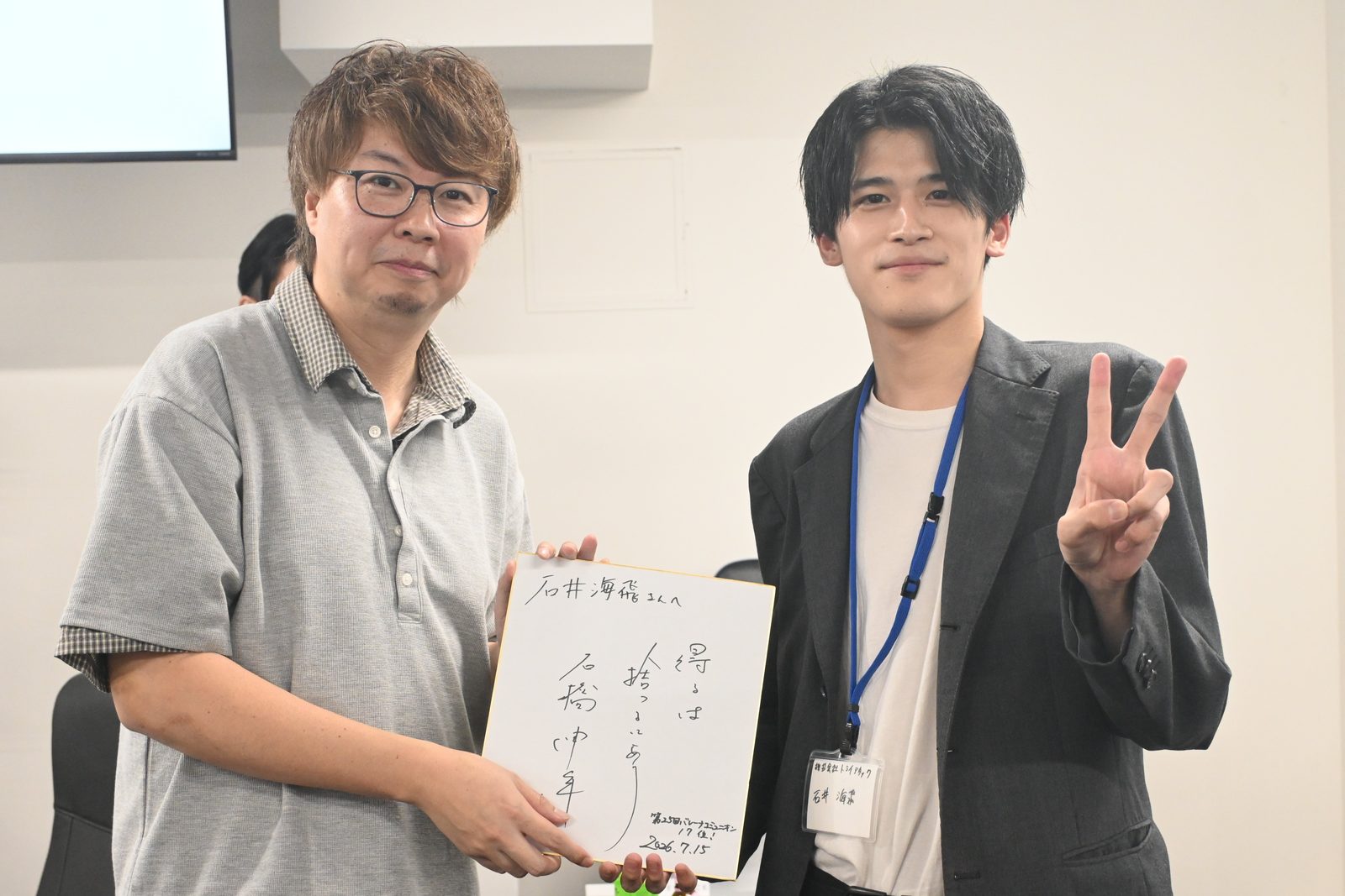 17位（1・4・8・4の合計！）賞品は石橋プロのサイン色紙！