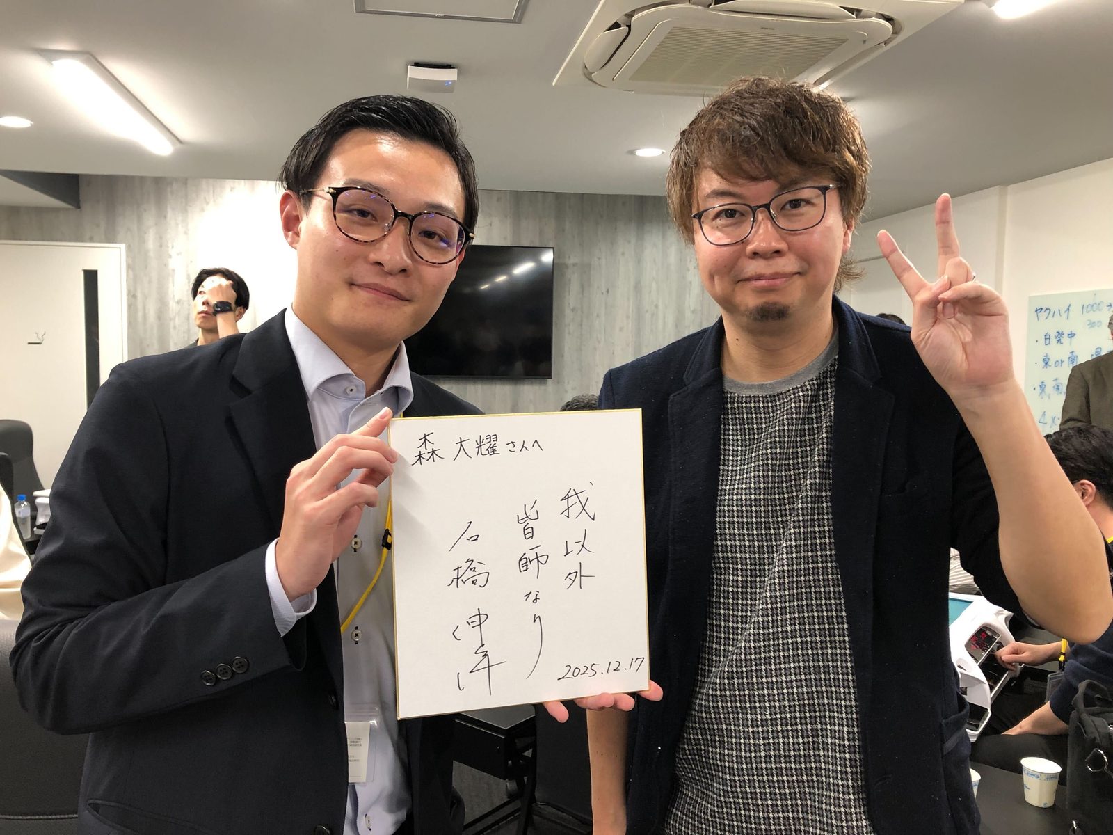 前々回地和をあがった森さんが今回は石橋プロのサイン色紙をゲットです!