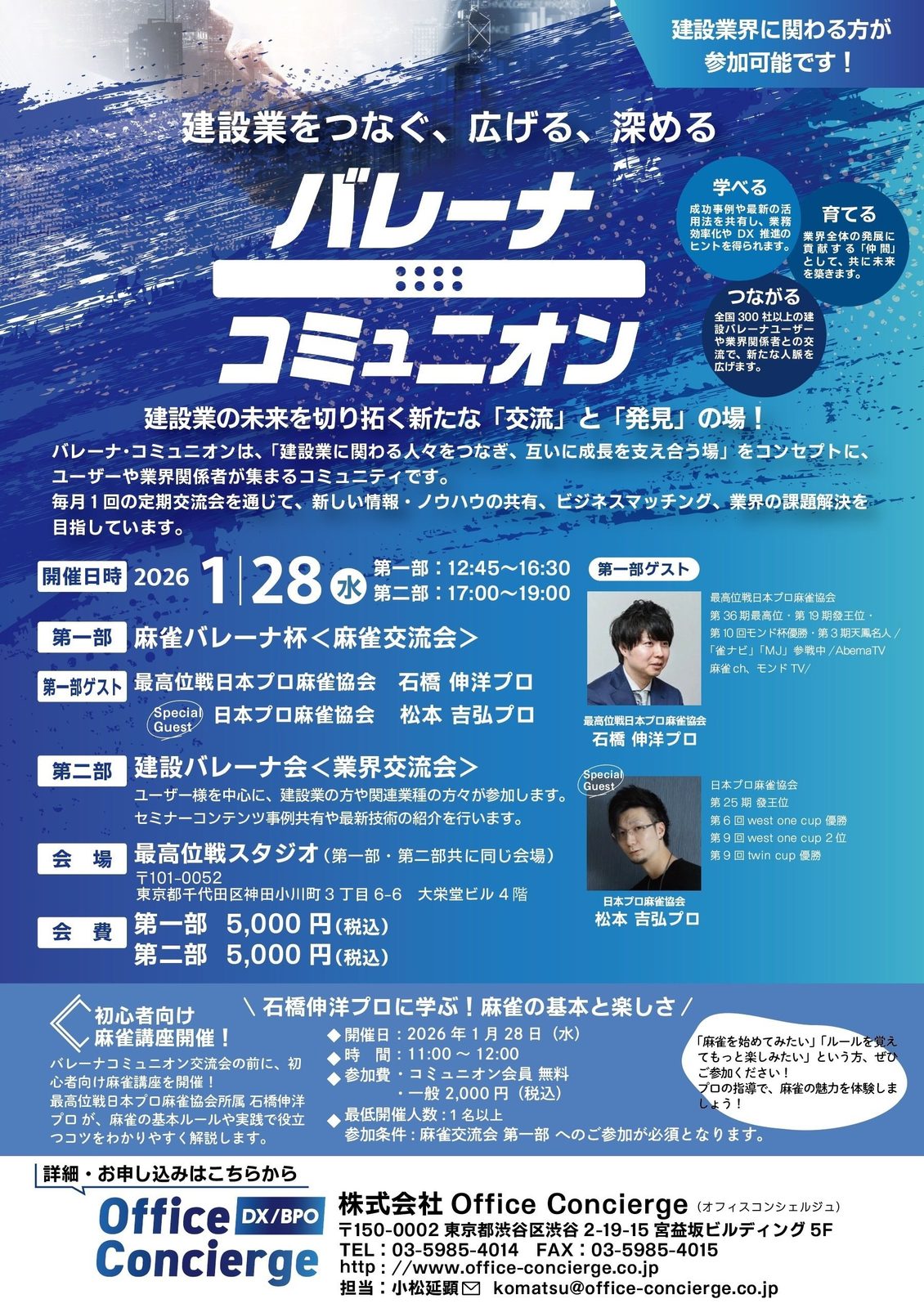 満卓予想ですので早めのご予約をお願いします!